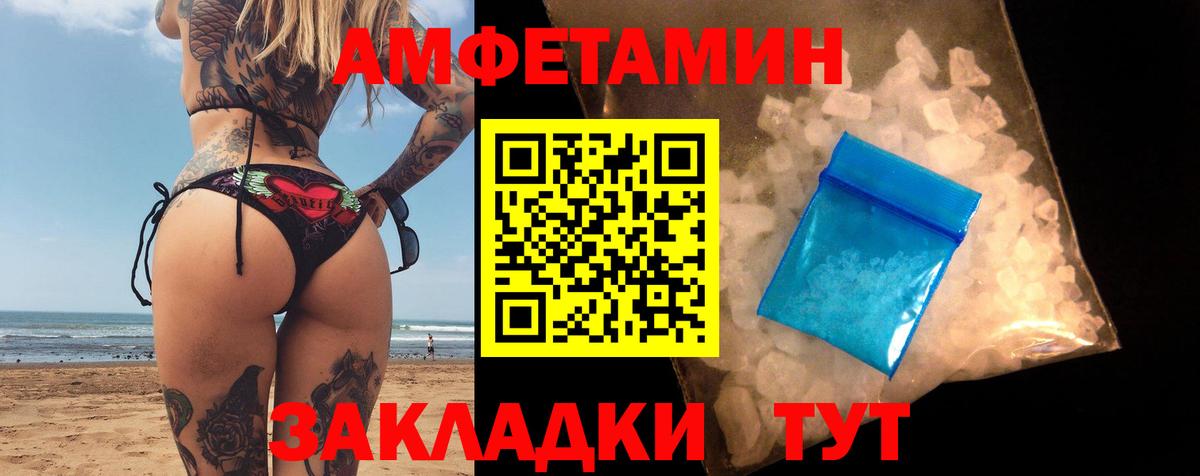 Амфетамин Розовый Кузнецк