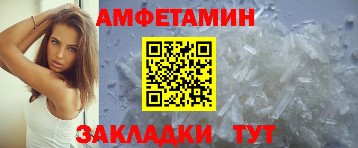 Кузнецк  Амфетамин 98%  Амфетамин  Вход с VPN 