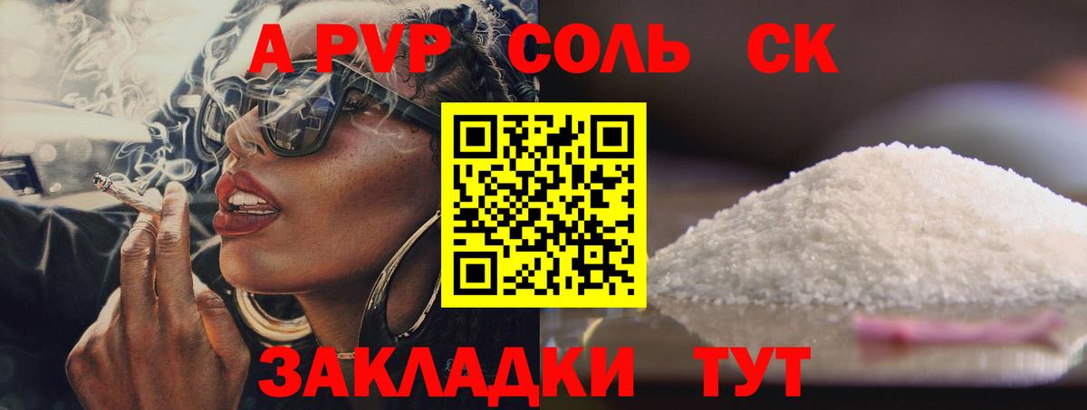 Alpha-PVP VHQ Кузнецк
