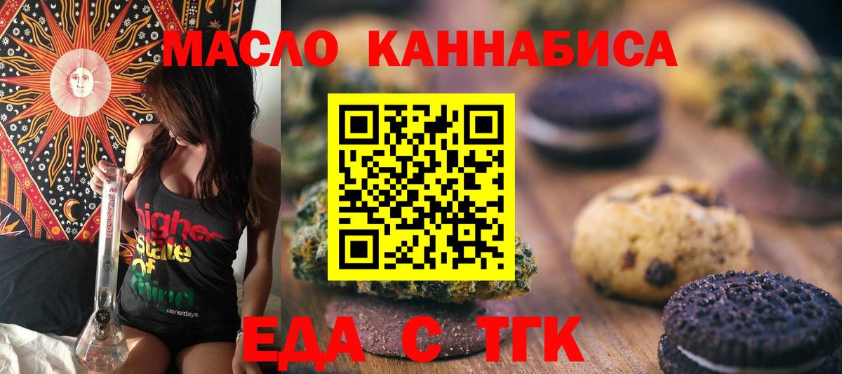 Cannafood марихуана  Вход с VPN  Кузнецк 