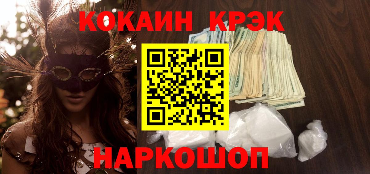Кузнецк  КОКАИН Колумбийский  Вход с VPN 