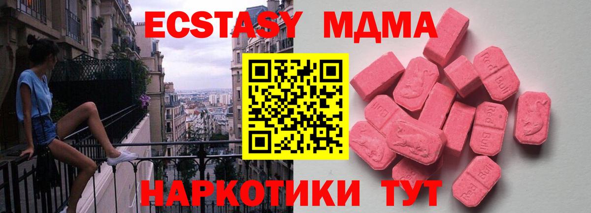 Кузнецк  Экстази  Ecstasy mix  Вход с VPN  нарко площадка клад  ЭКСТАЗИ 280мг 