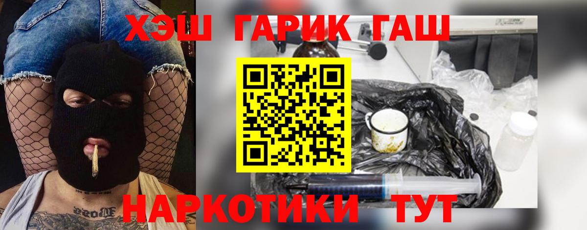 ГАШИШ 40% ТГК  ГАШИШ хэш  что такое   ГАШ  Вход с VPN  Кузнецк 