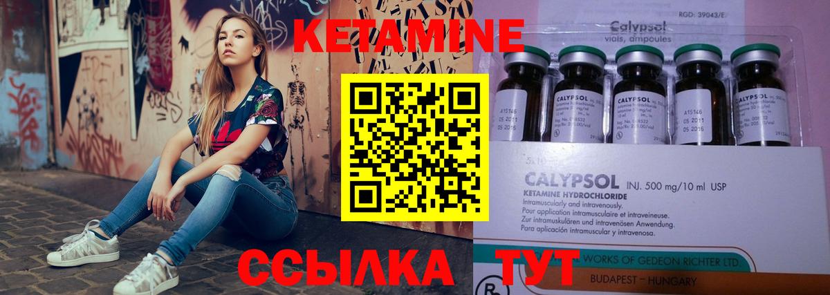Кетамин ketamine  Вход с VPN  КЕТАМИН ketamine  Кузнецк 