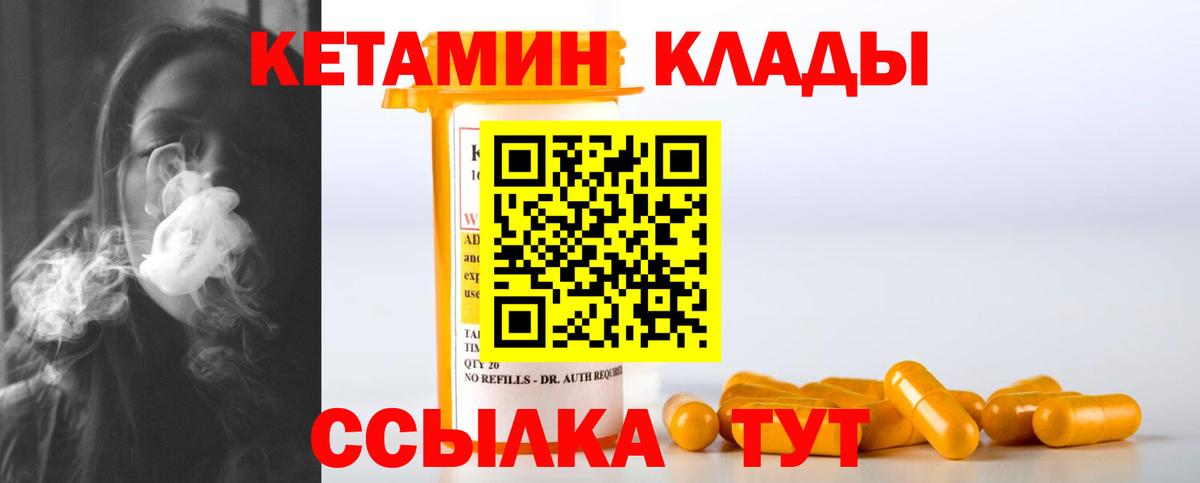Кетамин ketamine Кузнецк