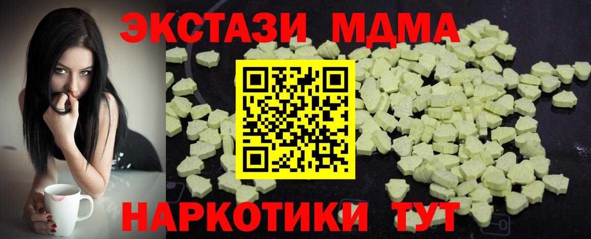 МДМА кристаллы  Вход с VPN  MDMA  Кузнецк  MDMA Molly 