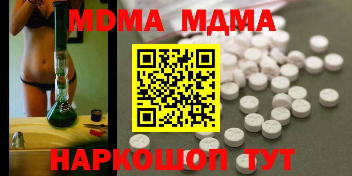 MDMA crystal Кузнецк