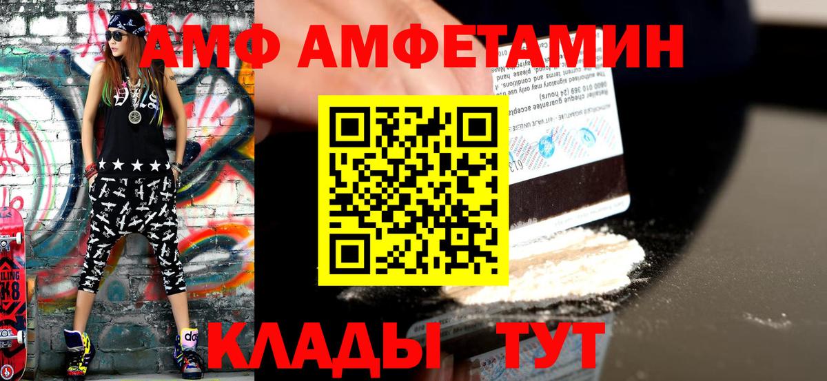 Первитин витя Кузнецк