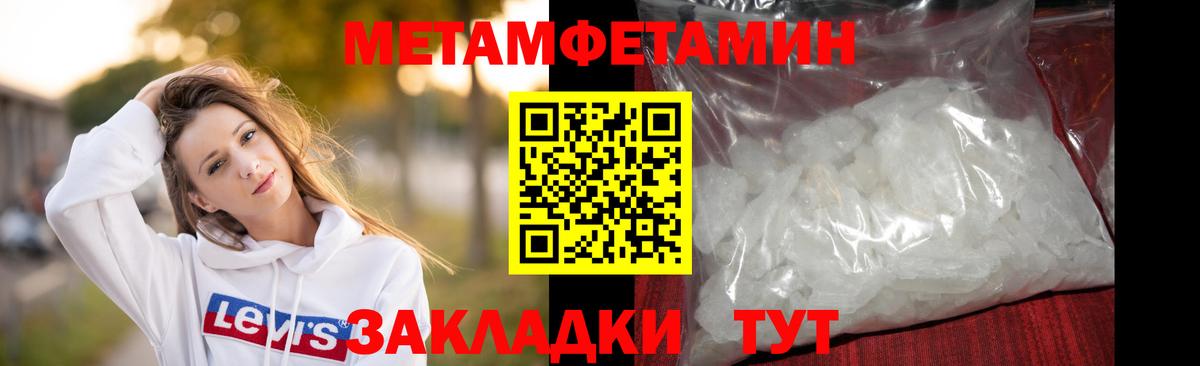 Метамфетамин мет  Вход с VPN  Кузнецк 