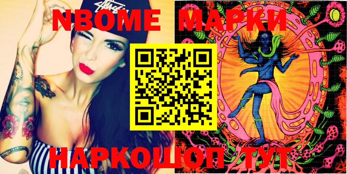 Наркотические марки  Марки 25I-NBOMe 1,5мг  Кузнецк  Вход с VPN  Марки 25I-NBOMe 1,5мг 
