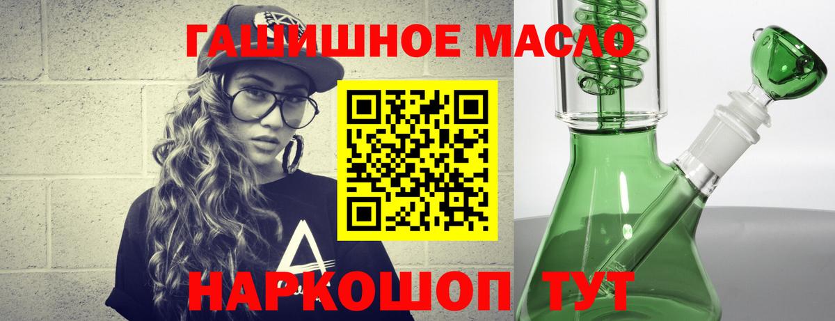 ТГК THC oil Кузнецк