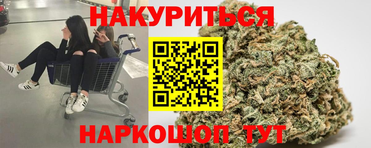 Кузнецк  Конопля LSD WEED  Вход с VPN  Конопля гибрид 